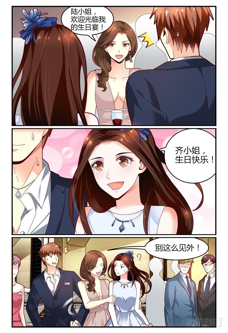 109见到洛洛啦！ 第 10 页