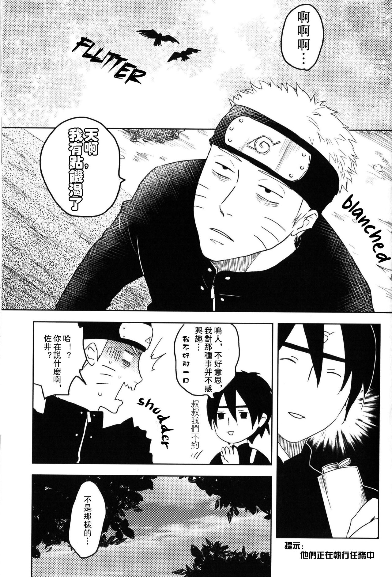 第1话 第 5 页