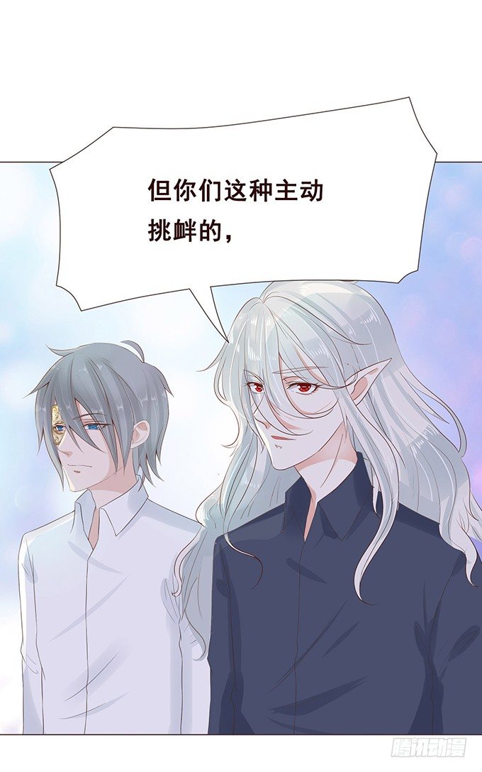 原来是在骗我 第 22 页