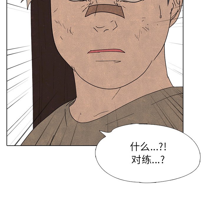 第169话 第 77 页