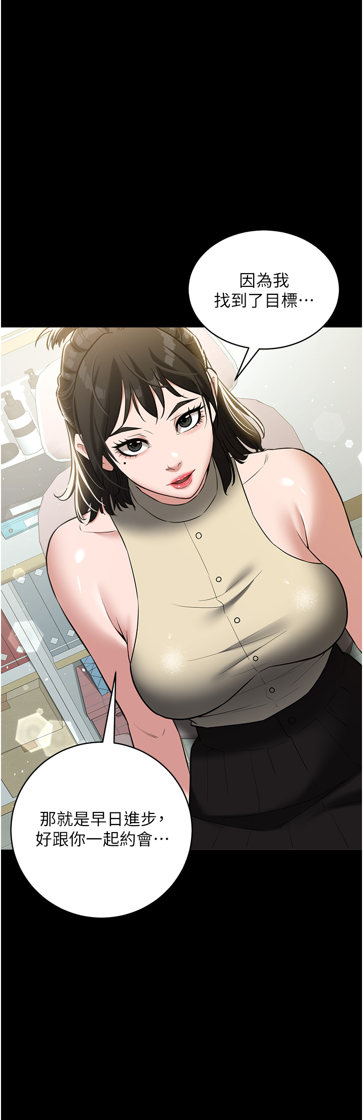 第33话 - 我跟姐姐谁比较好吃? 第 40 页