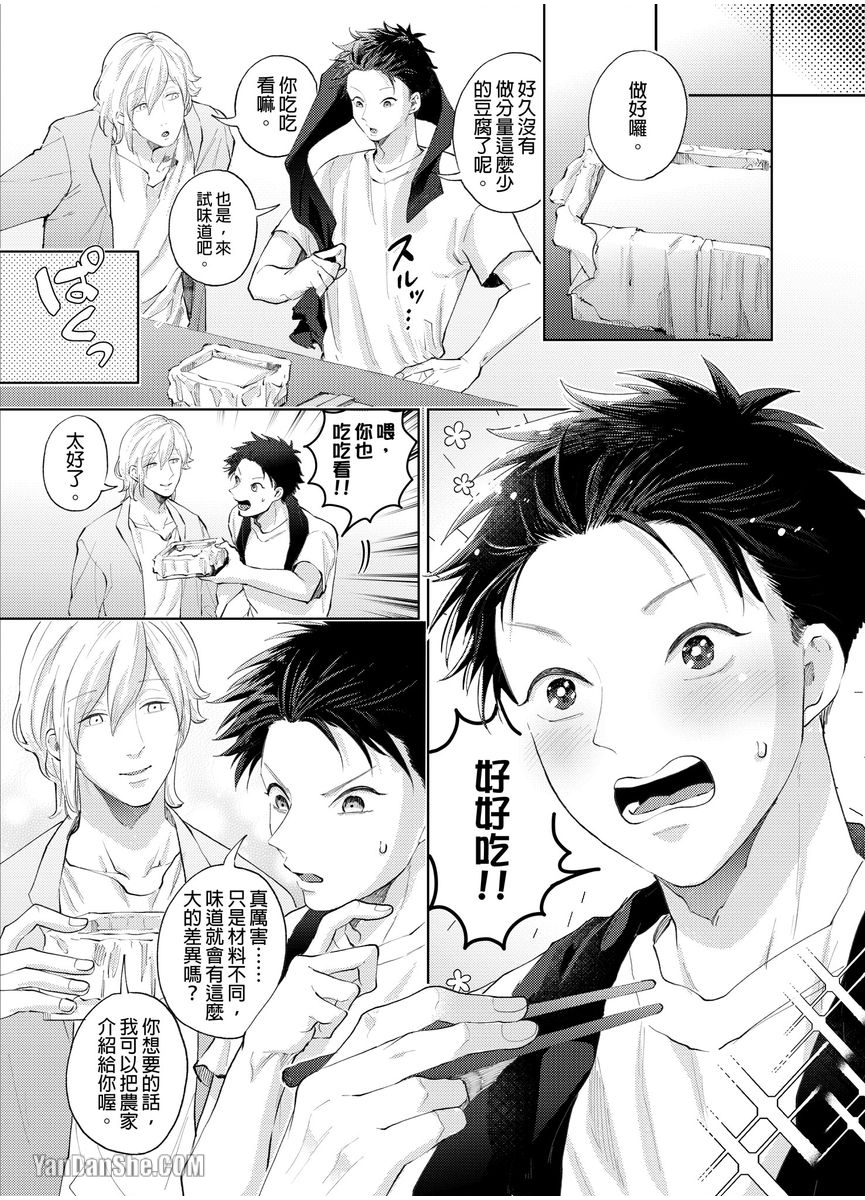 第12话 第 14 页