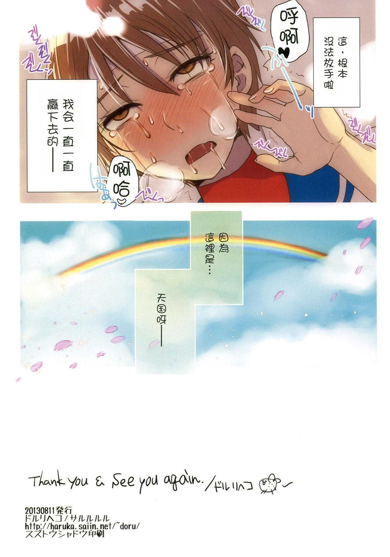 第1话 第 16 页