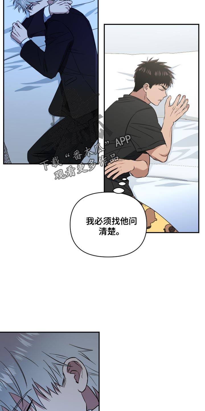 第44话 必须这么做 第 24 页