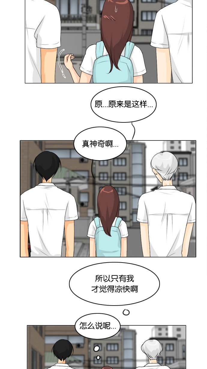 第54话 第 36 页