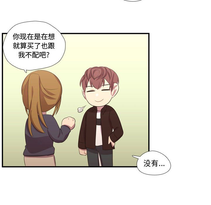 第50话 第 104 页
