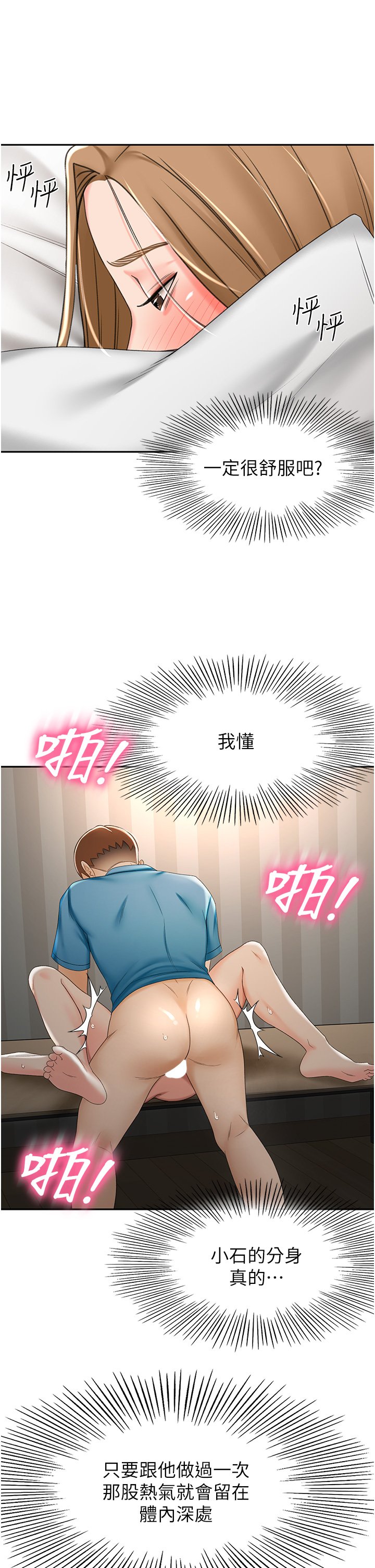 第62话 - 我不想错过你 第 29 页