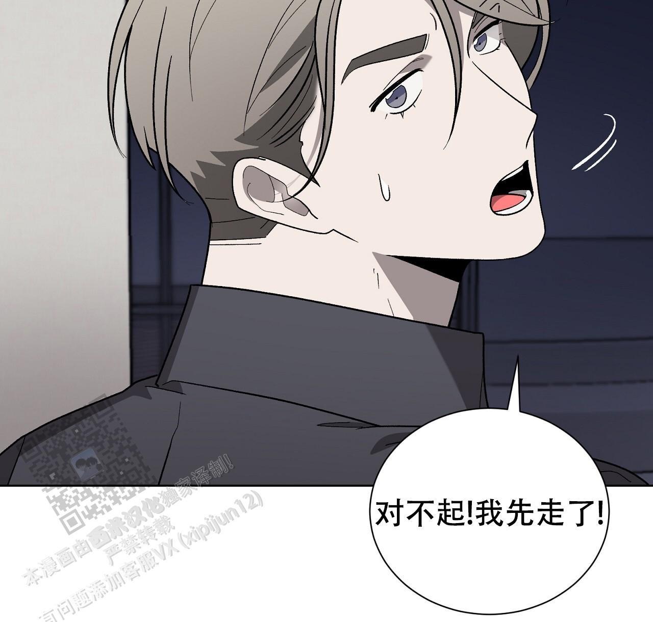 第25话 治疗 第 71 页
