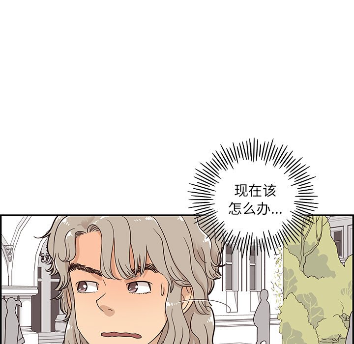 第29话 第 35 页