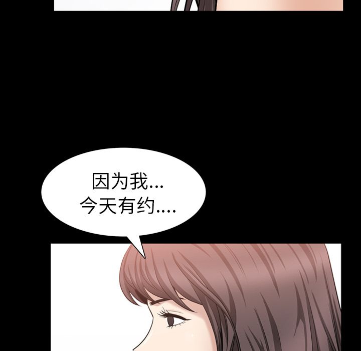 第29话 第 84 页