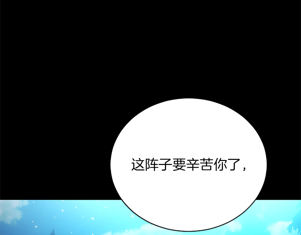 第39话 这次要一起 第 138 页