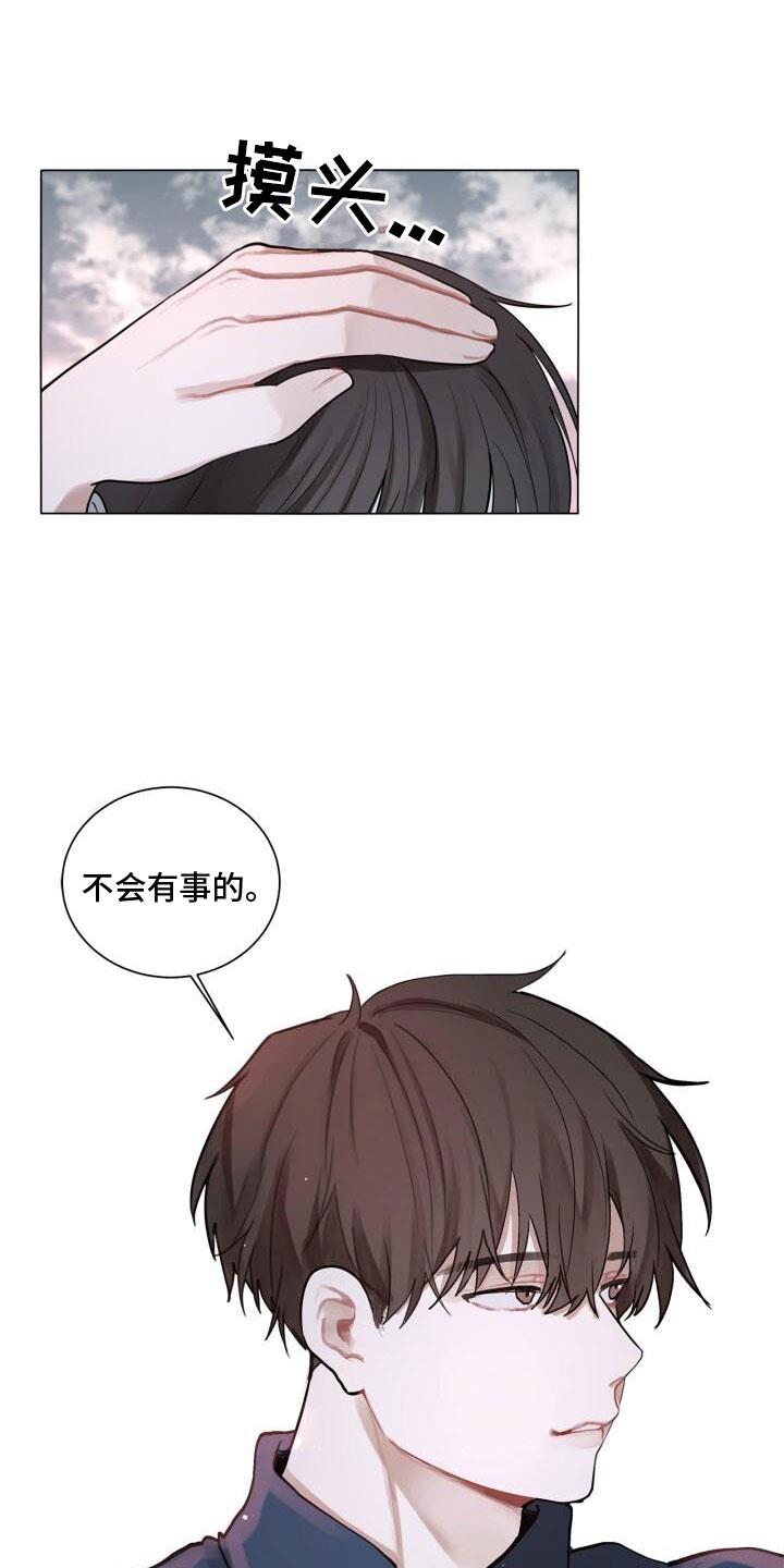 第2话 温暖 第 3 页