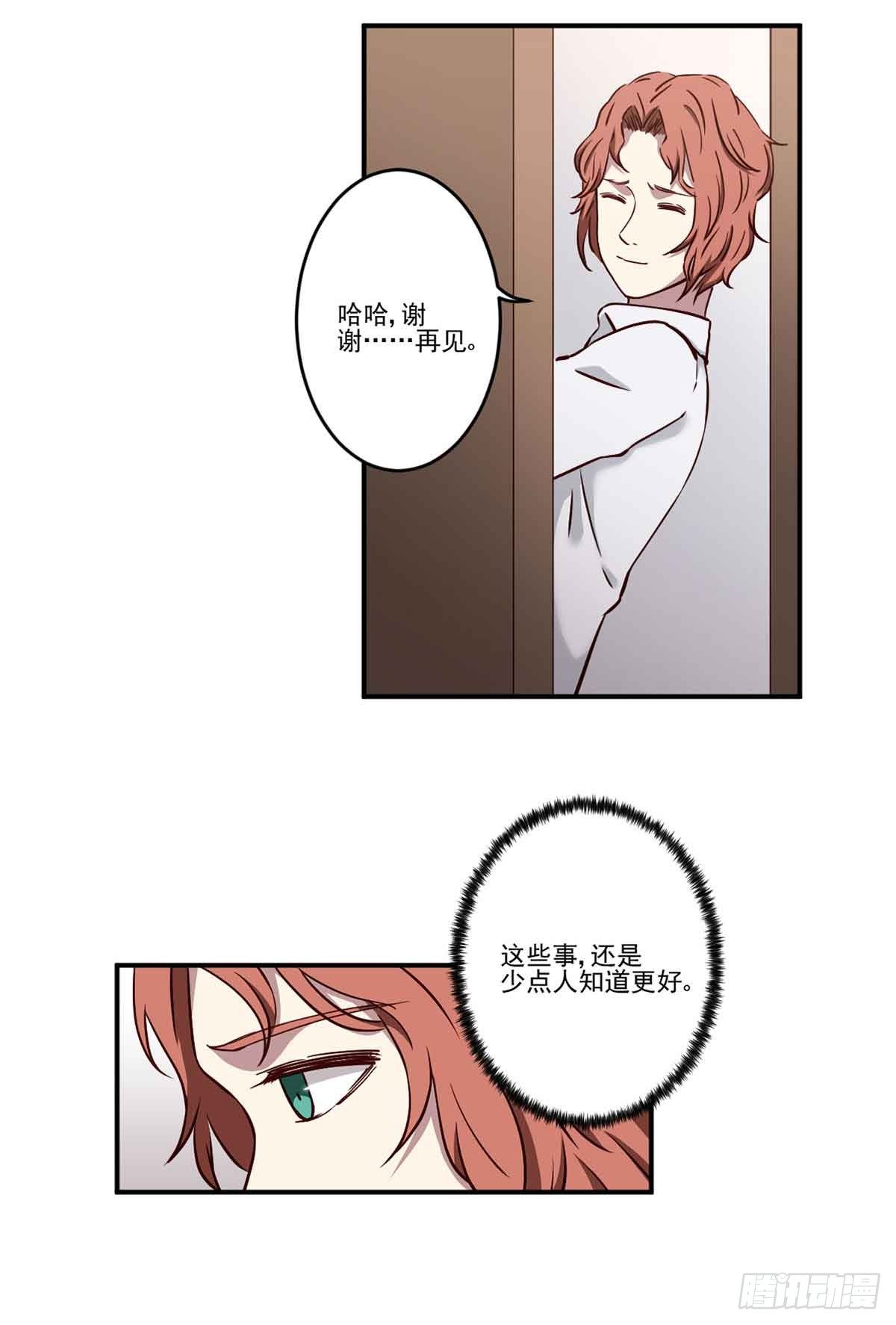 对不起 第 12 页