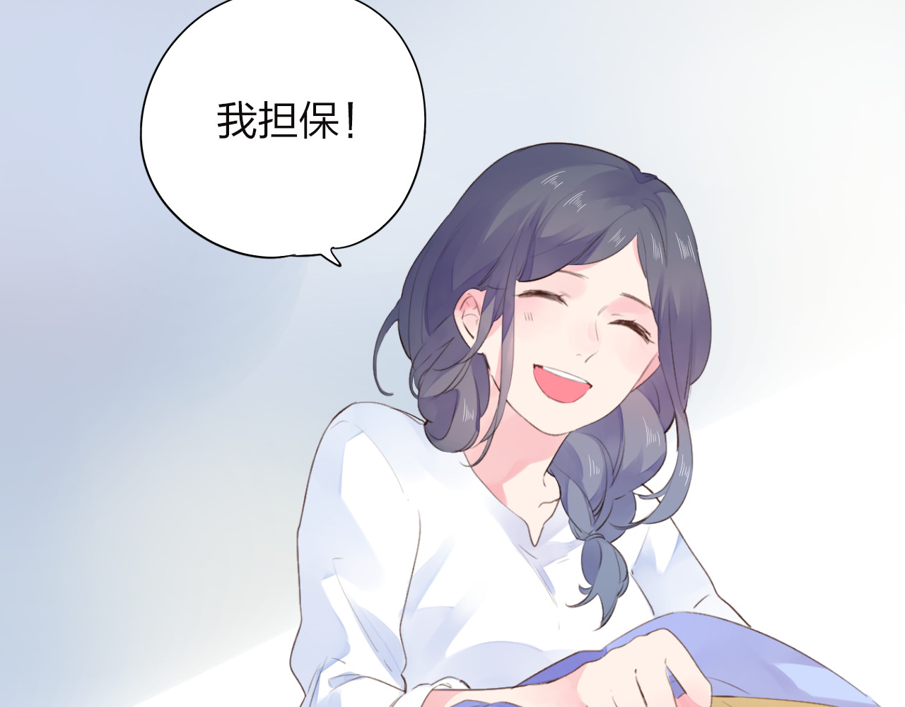 第37话 工具 第 41 页