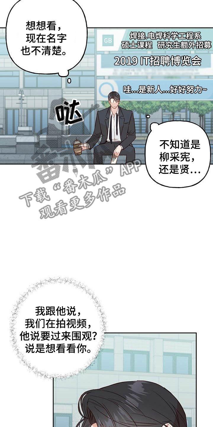 第18话 他没来 第 17 页