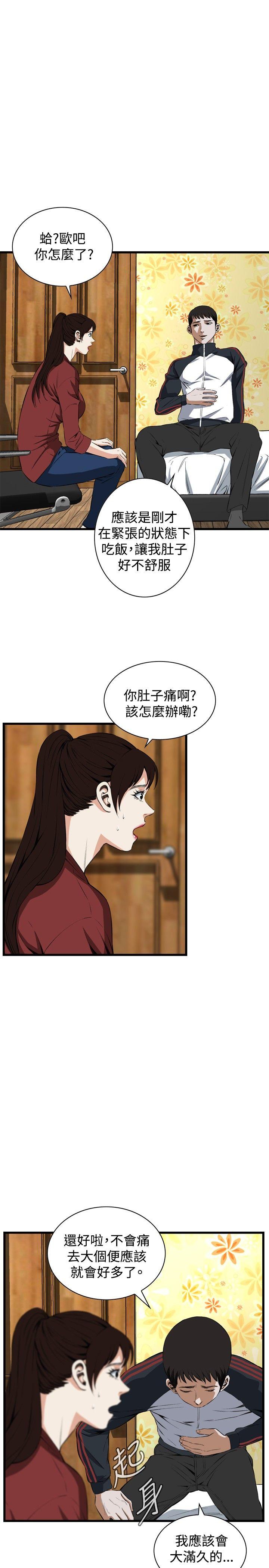 第56话 第 19 页