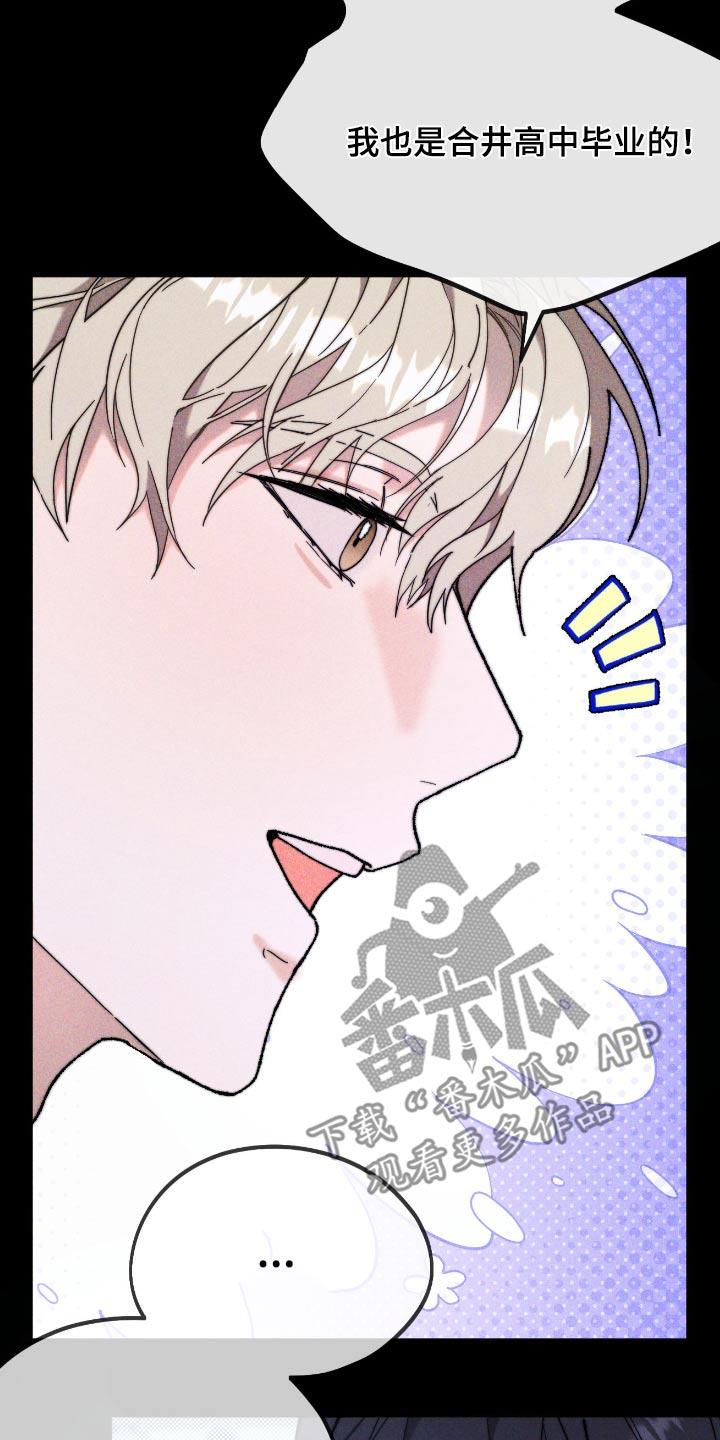 第35话 高中 第 29 页