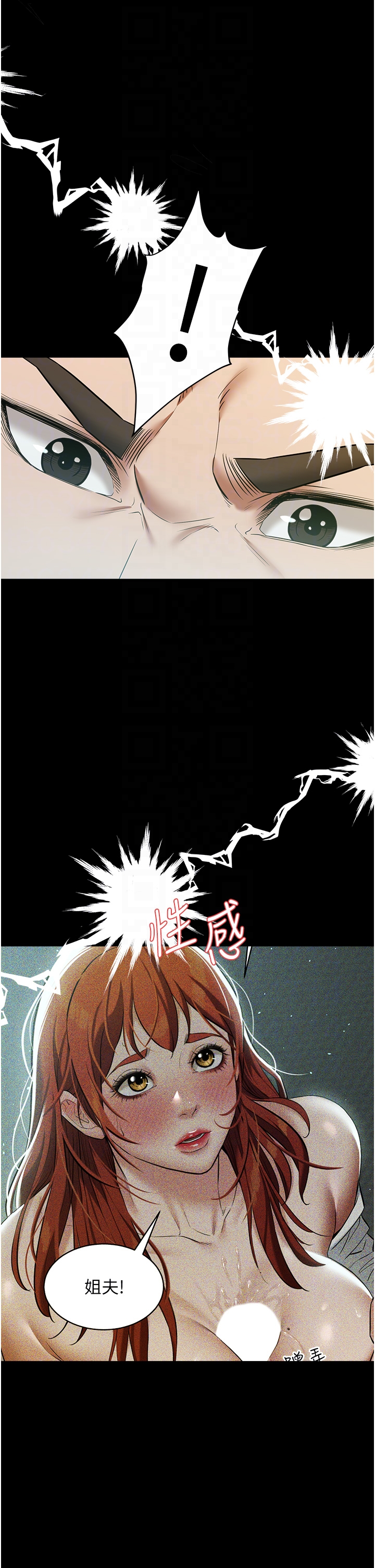 第26话 - 我来帮你降降火吧 第 18 页