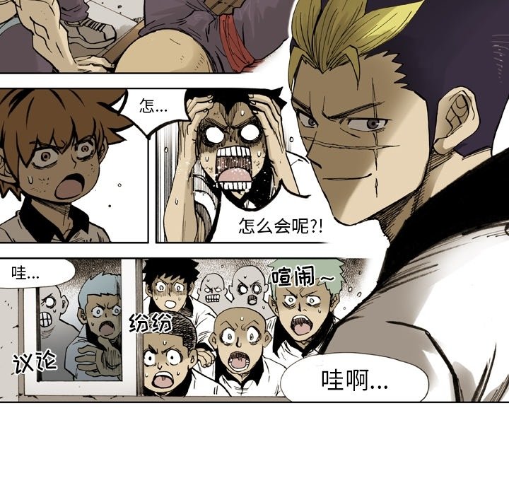 第3话 第 8 页