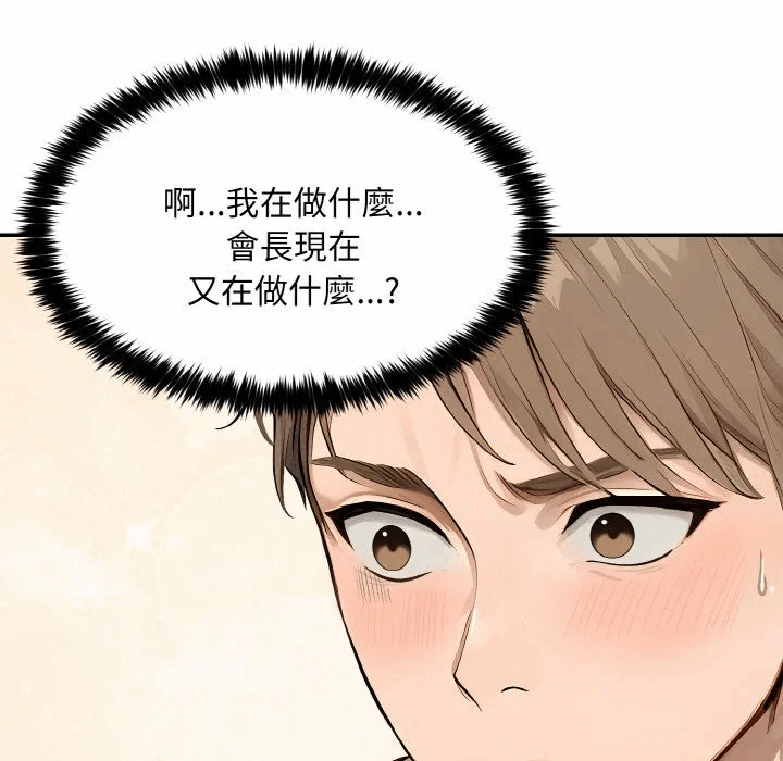第6话第6话 第 113 页