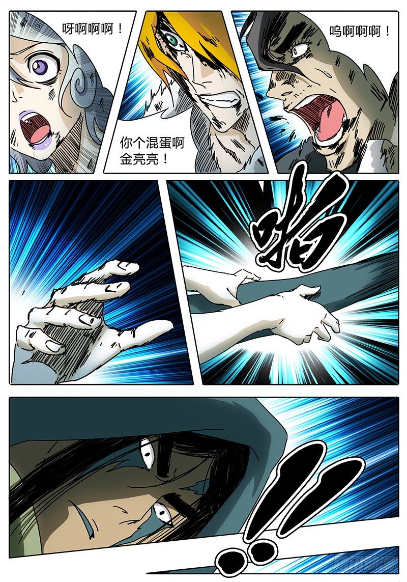 第92话 过去的……现在的…… 第 7 页