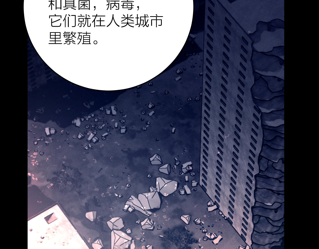 第25话 地动 第 4 页