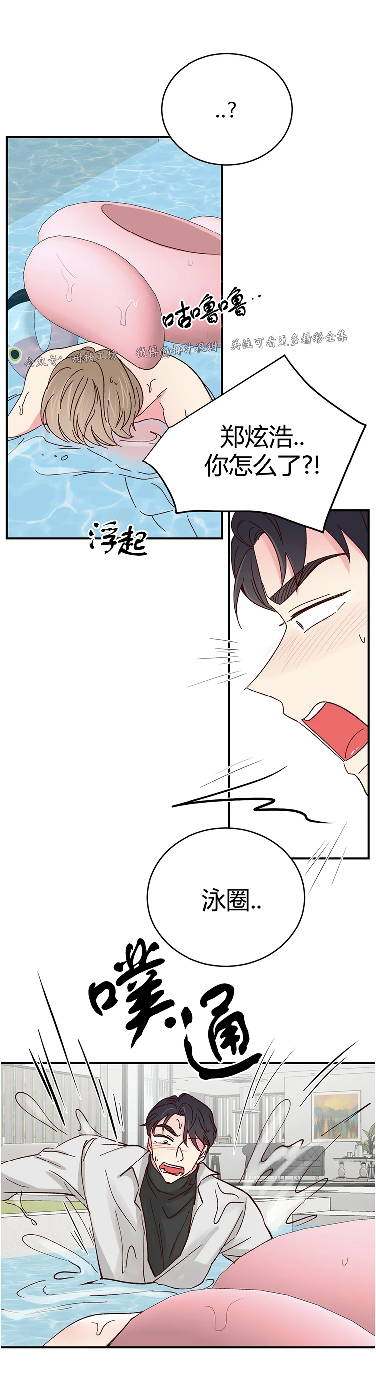 第65话 第 18 页