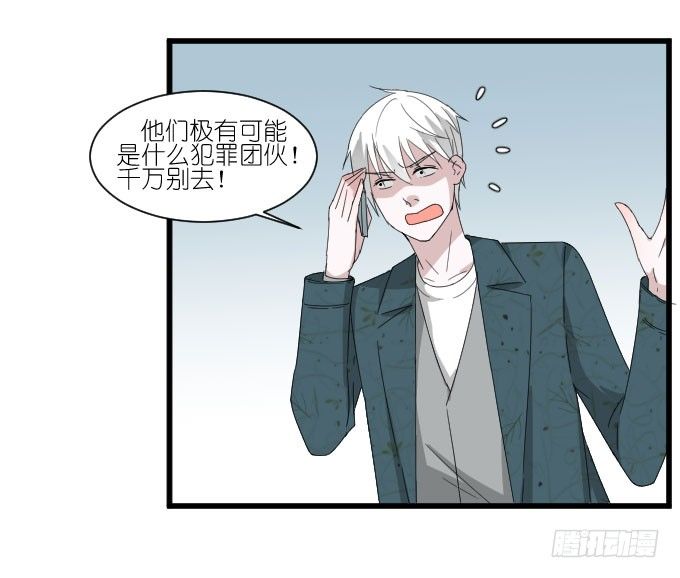 剧组（四） 第 16 页