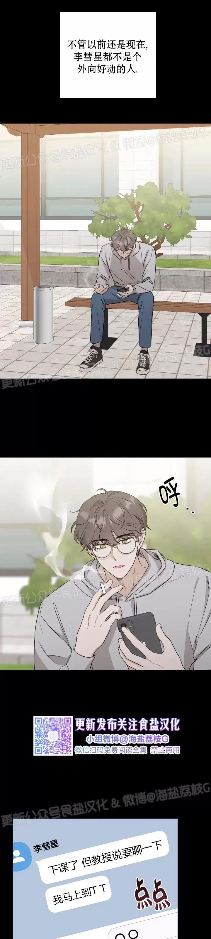 第18话 第 15 页