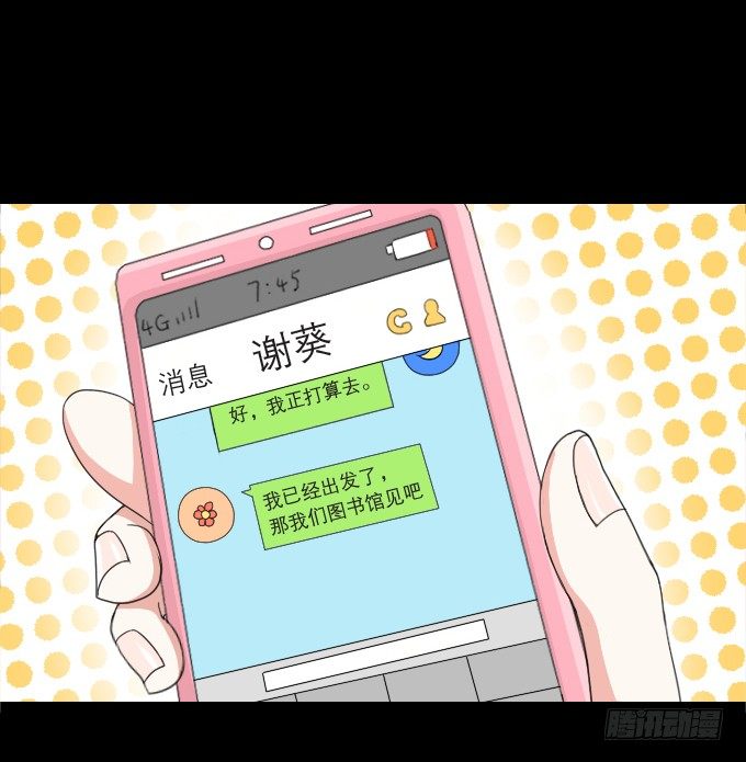 40-他们两之间是什么关系！ 第 26 页
