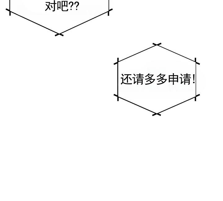 第3话 改变主意 第 8 页