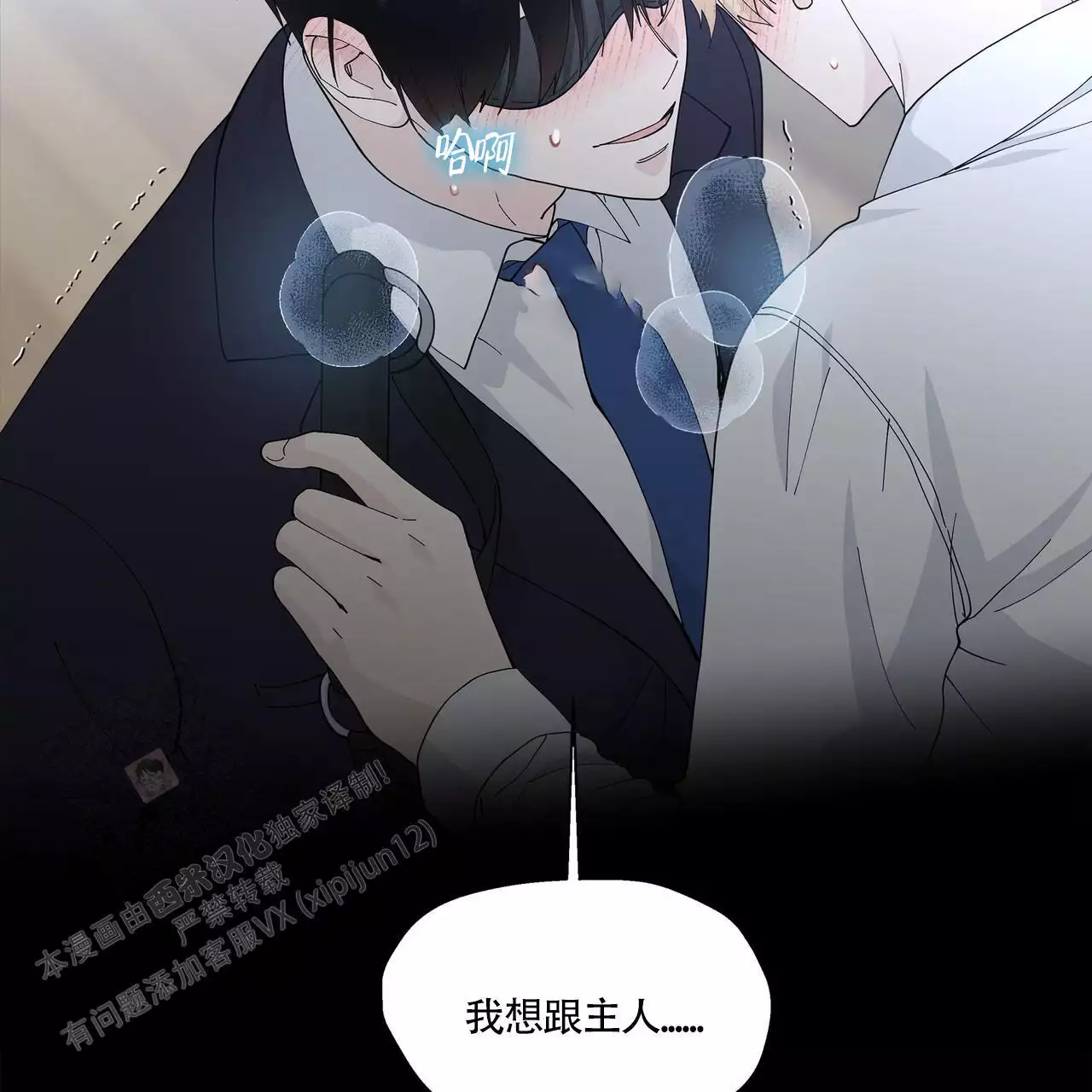 第136话 忍的好累 第 27 页