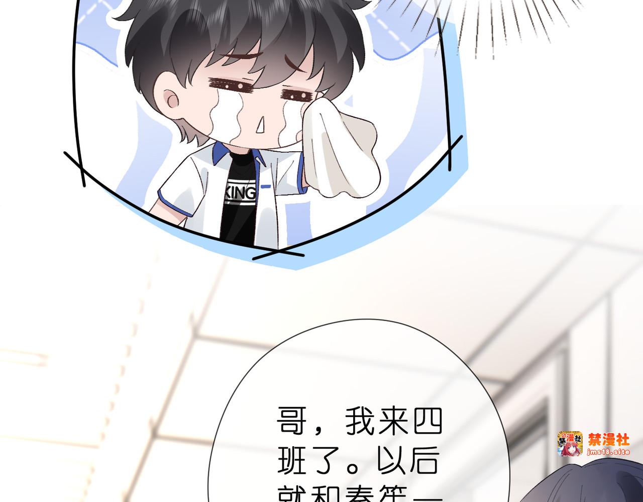 第22话 庆祝生日 第 17 页