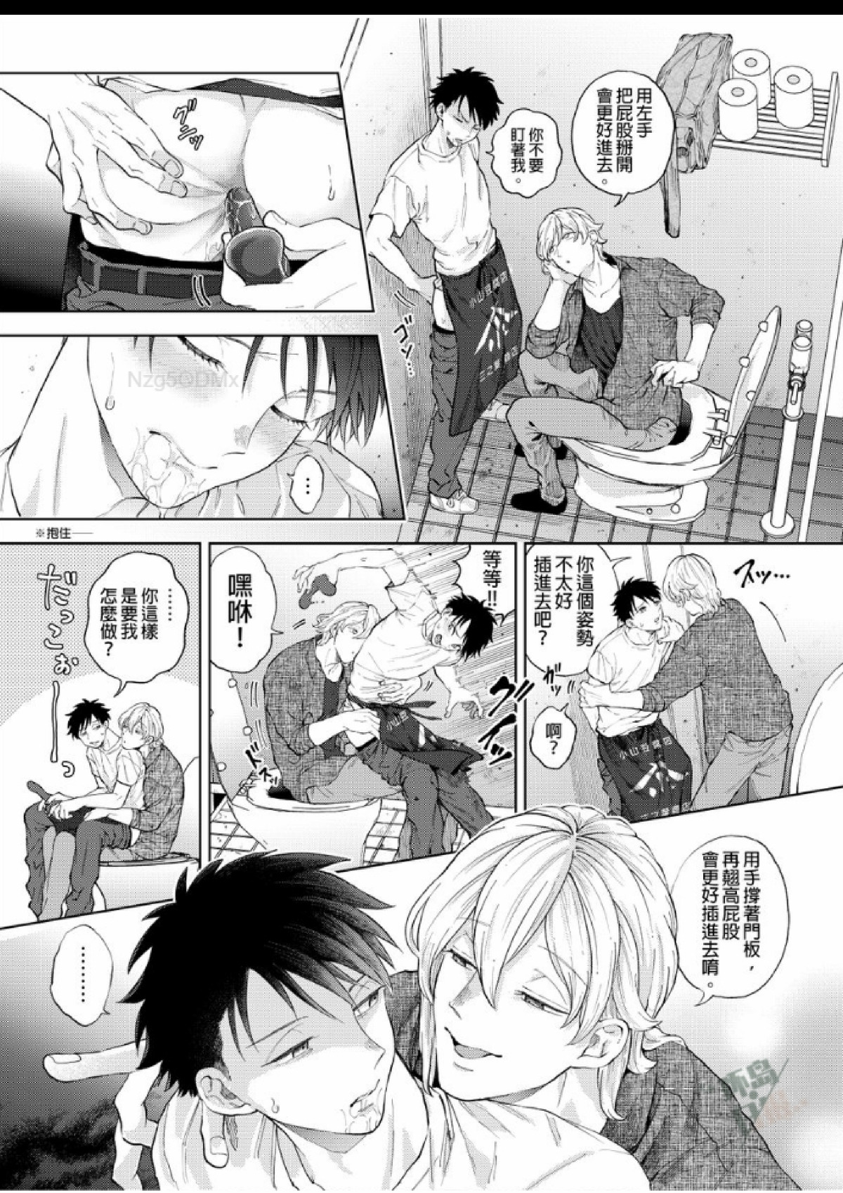 第3话 第 10 页