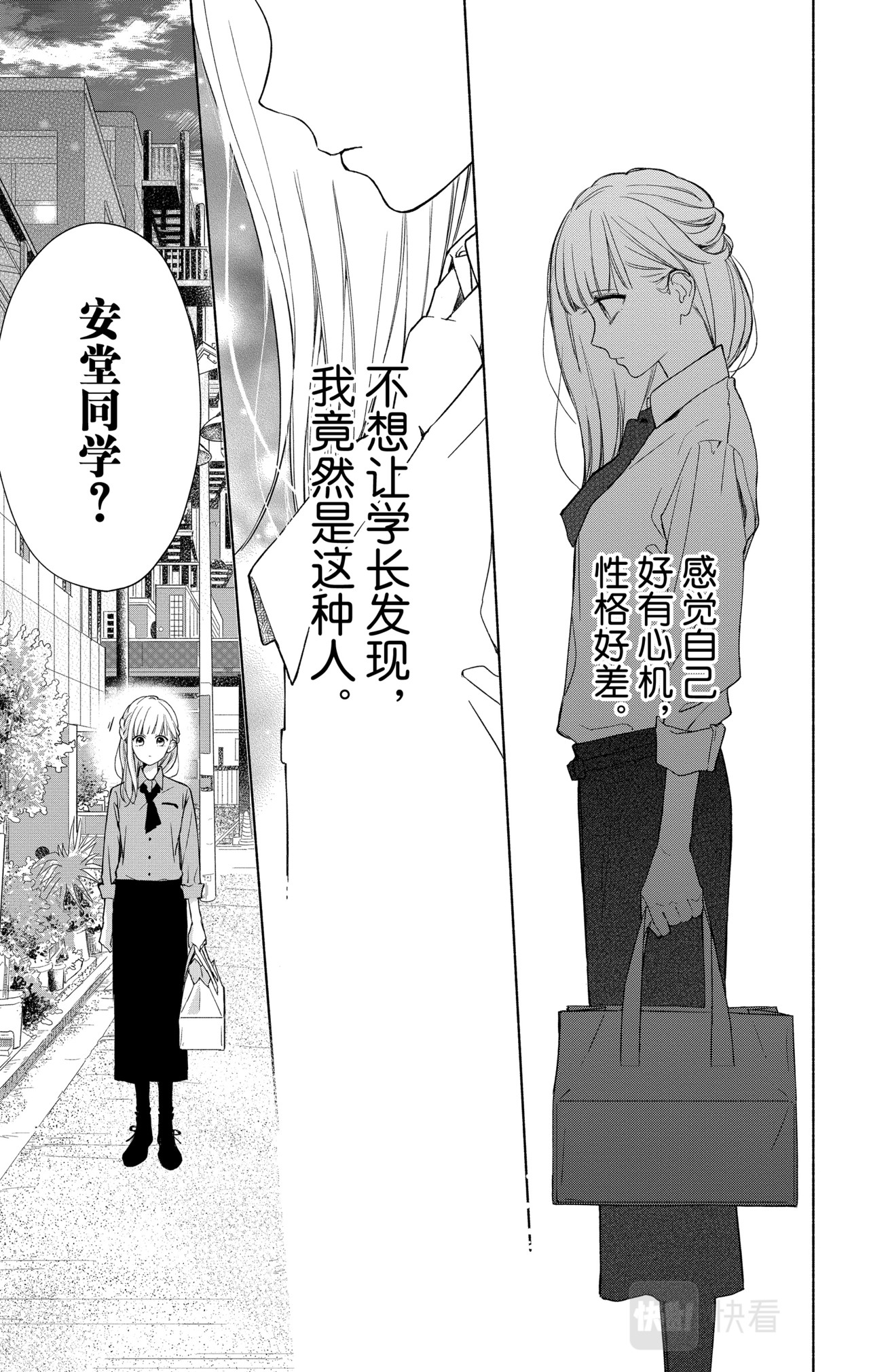Reason 14 第 18 页