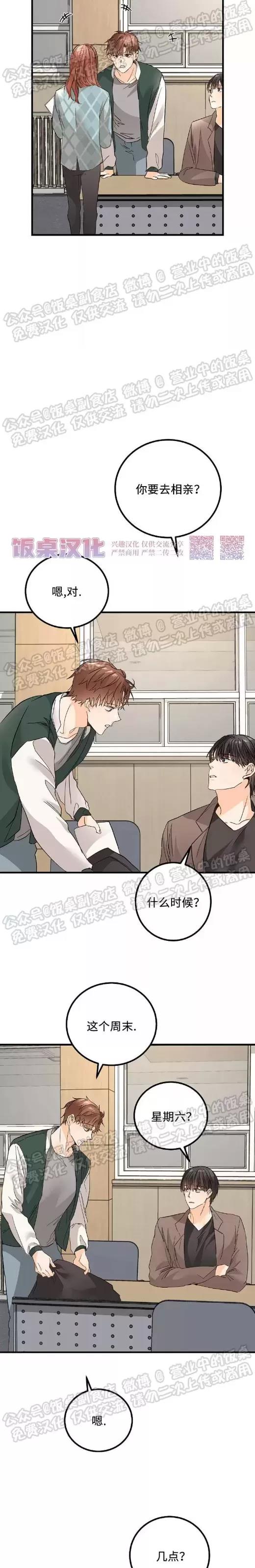 第08话 第 13 页