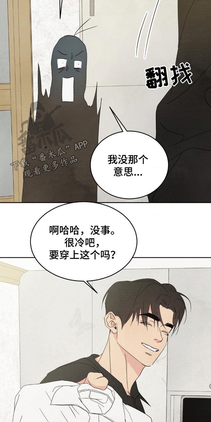 第244话 【第二季】总是想起 第 21 页