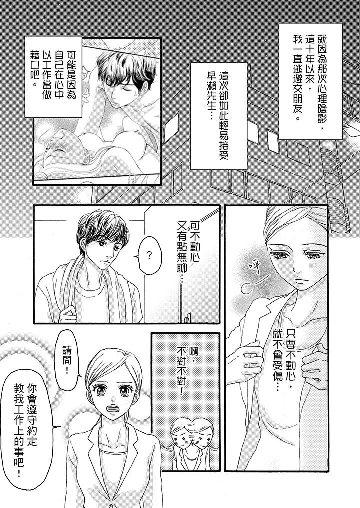 第5话 第 5 页
