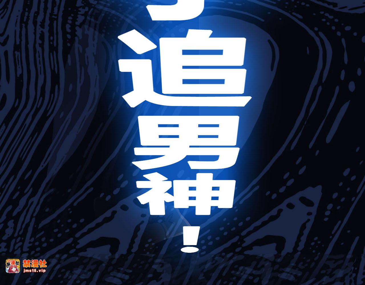 序章 没人能阻止我喜欢你！ 第 15 页