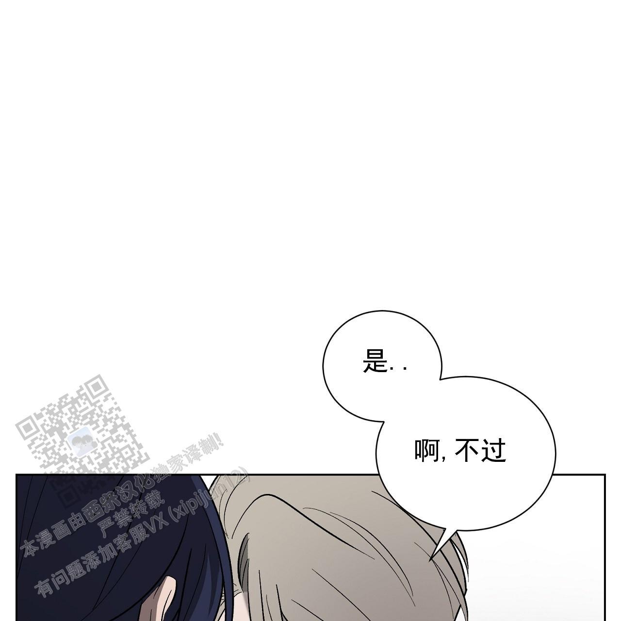 第30话 帮帮我 第 27 页
