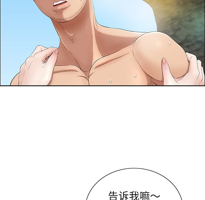 第6话 第 33 页