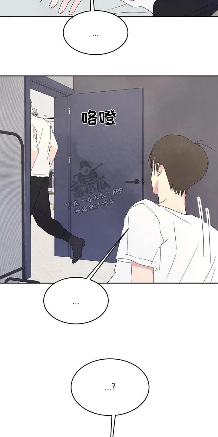 第112话 【第二季】很多事 第 10 页