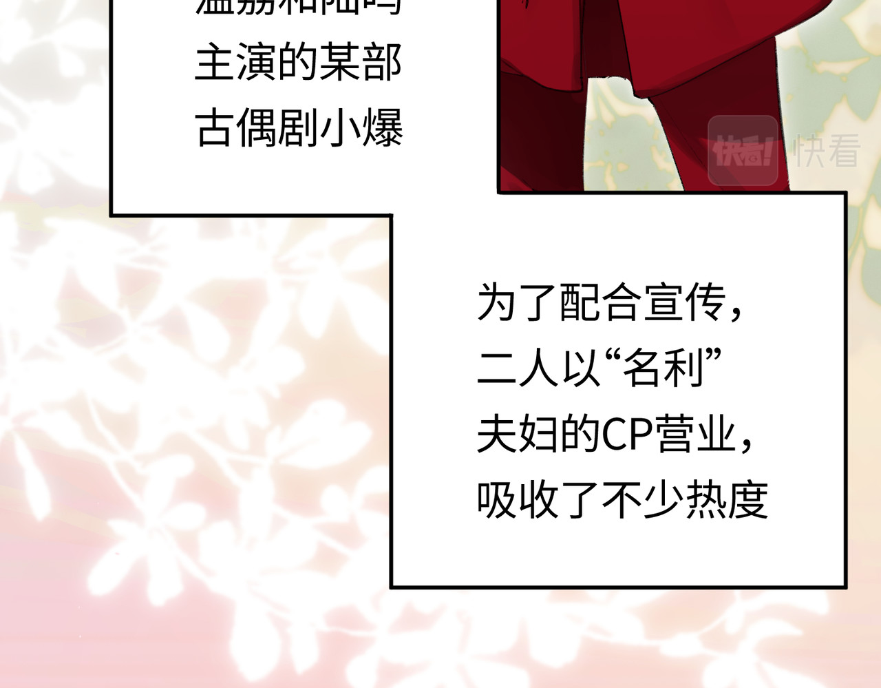 第03话 谁能把持的住！ 第 40 页