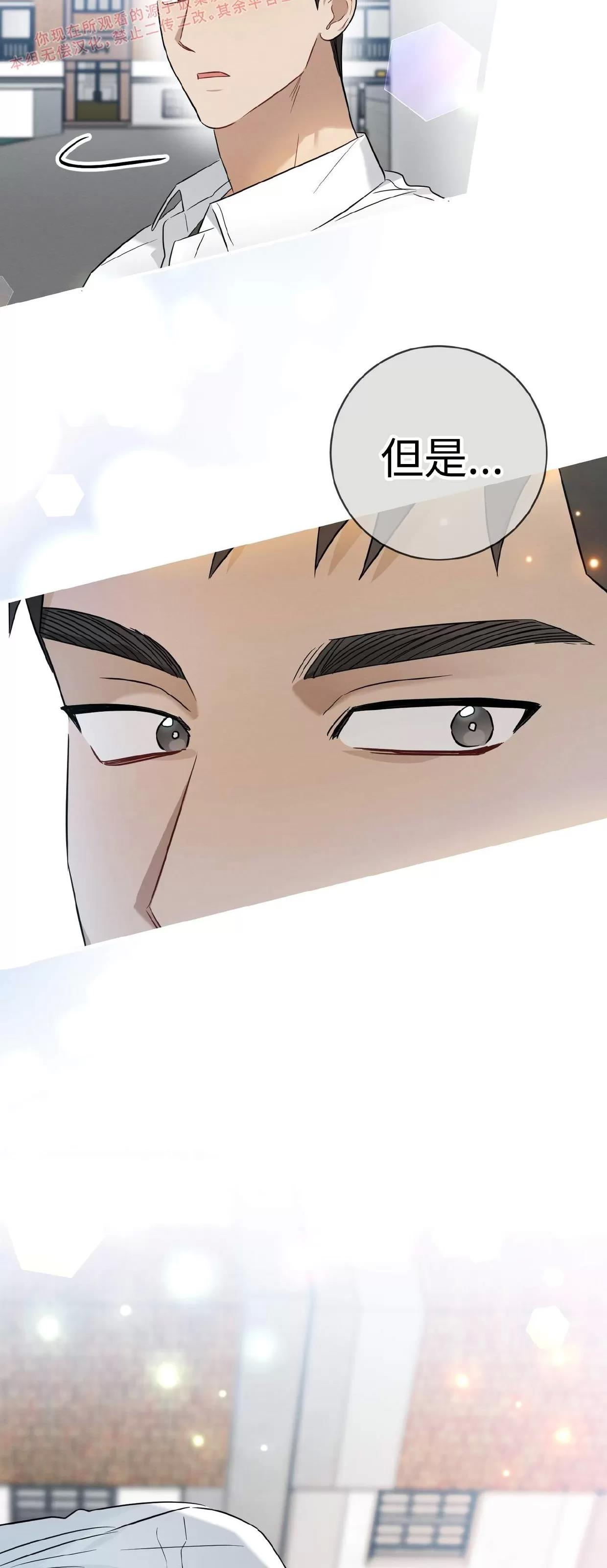 第30话 第 19 页