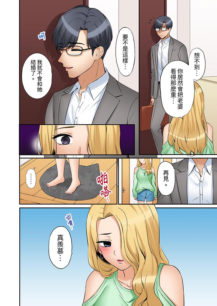 第24话 第 5 页