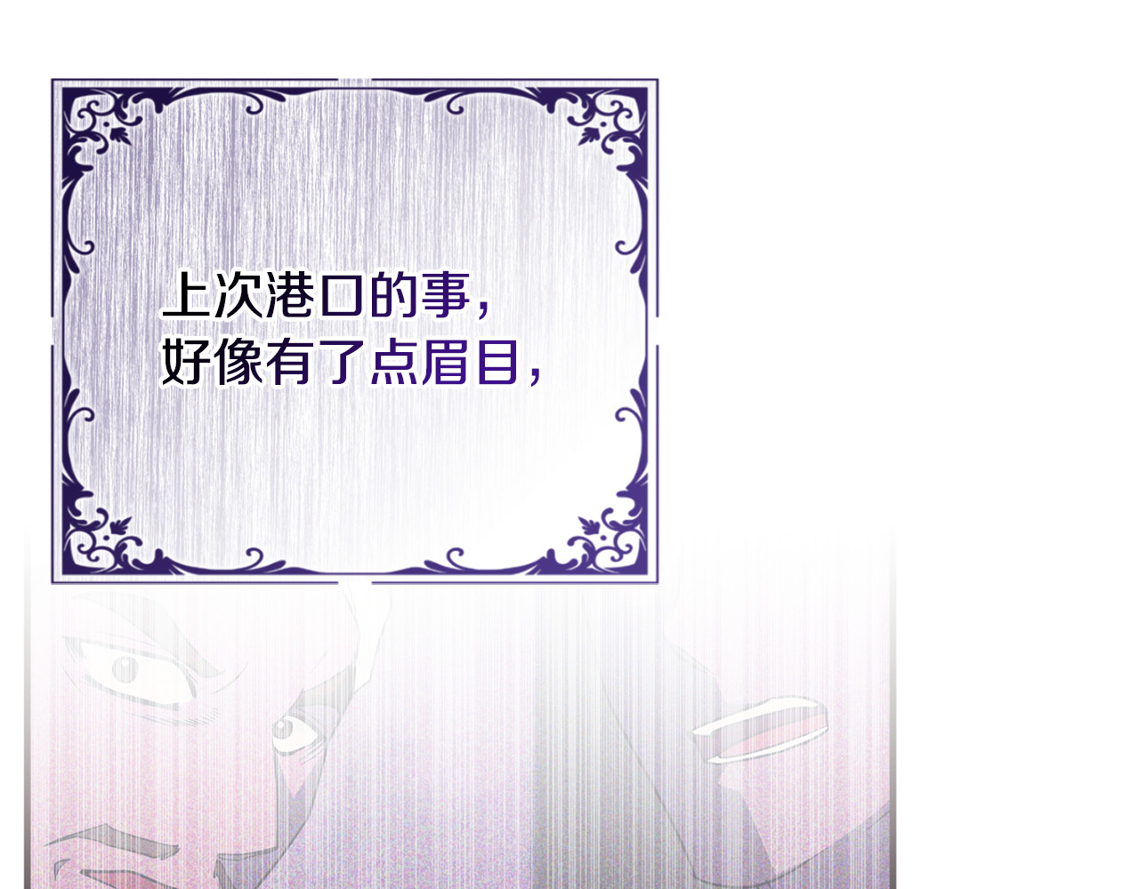 第37话 暗中策划 第 49 页