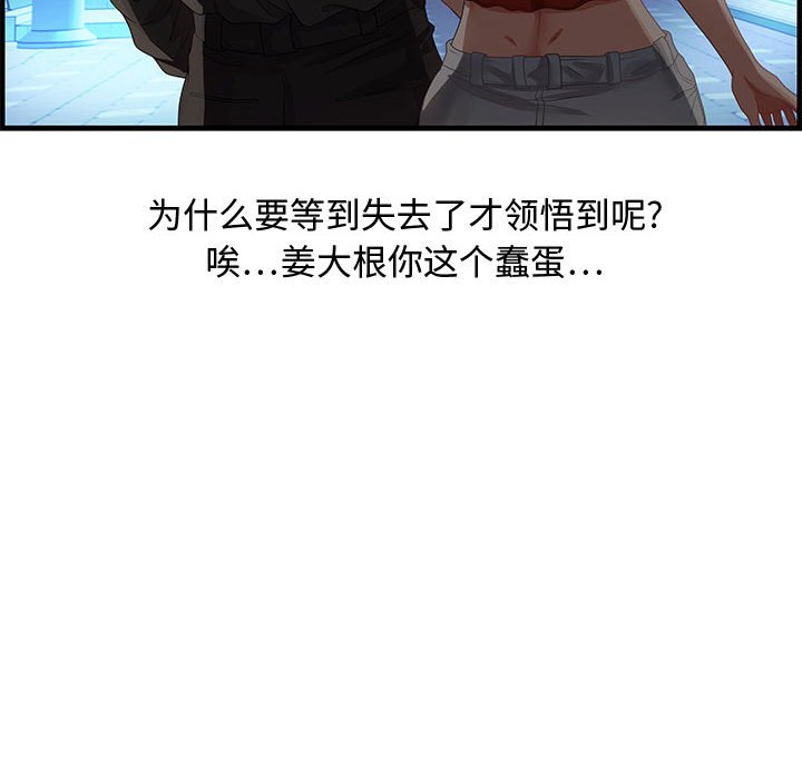 第29话 第 26 页