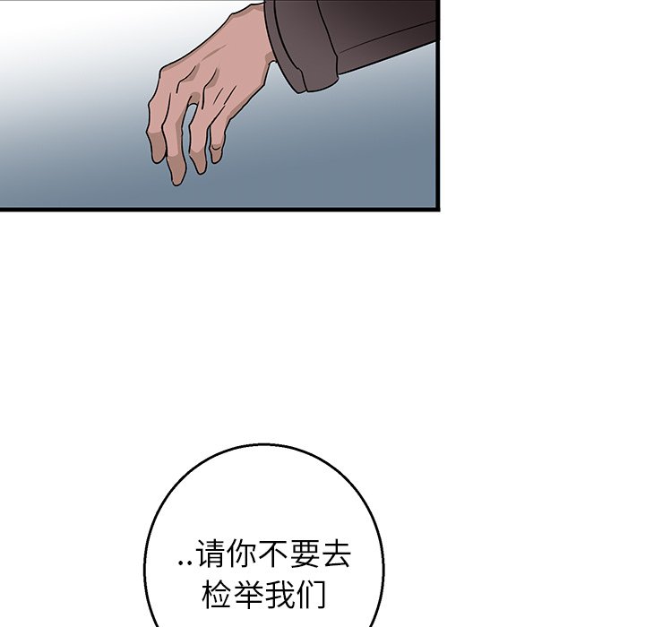 第14话 第 58 页