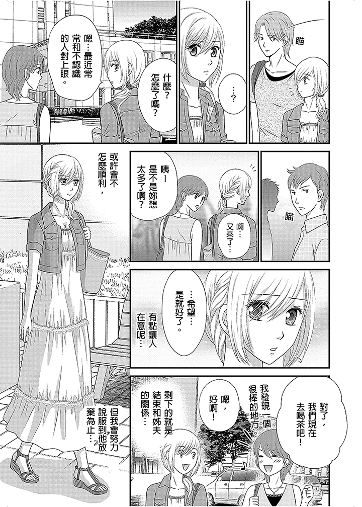 第4话 第 24 页