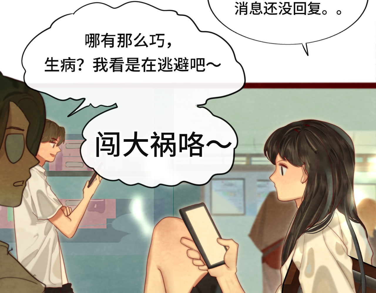 第70话 信息差和黑名单 第 130 页